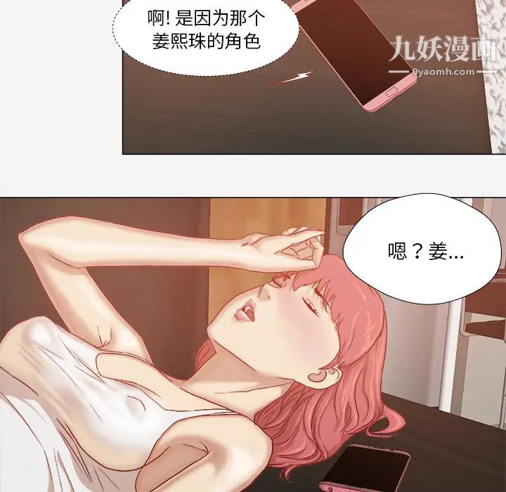 《王牌经纪人》漫画 第28话