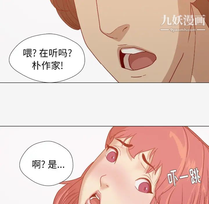 《王牌经纪人》漫画 第28话