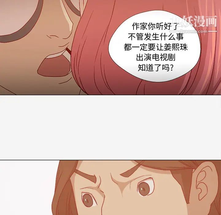 《王牌经纪人》漫画 第28话