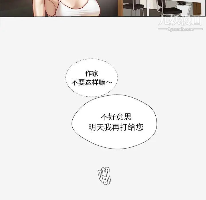 《王牌经纪人》漫画 第28话