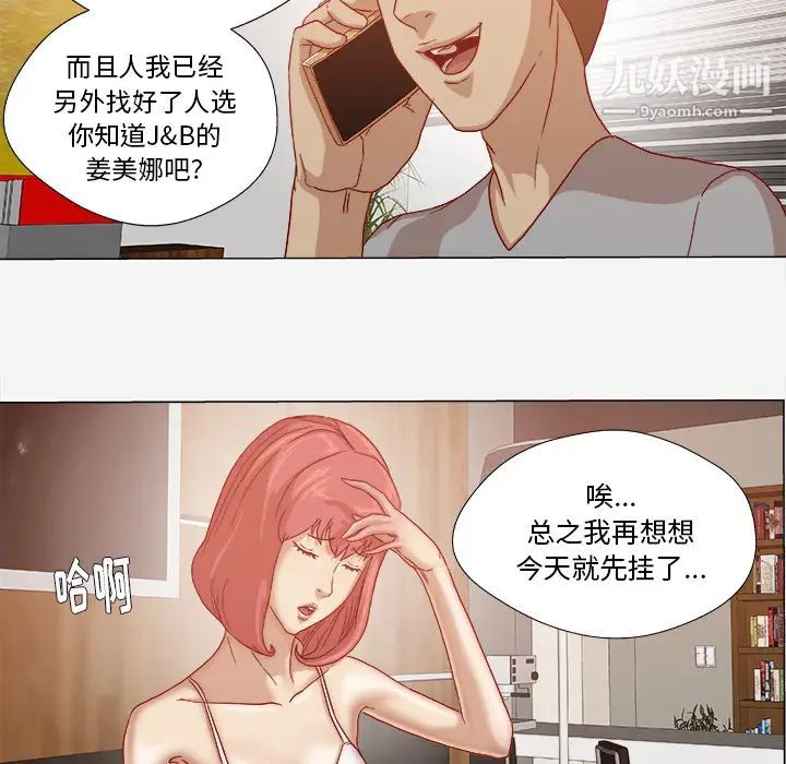《王牌经纪人》漫画 第28话