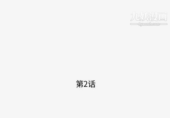 《王牌经纪人》漫画 第2话