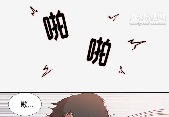 《王牌经纪人》漫画 第2话