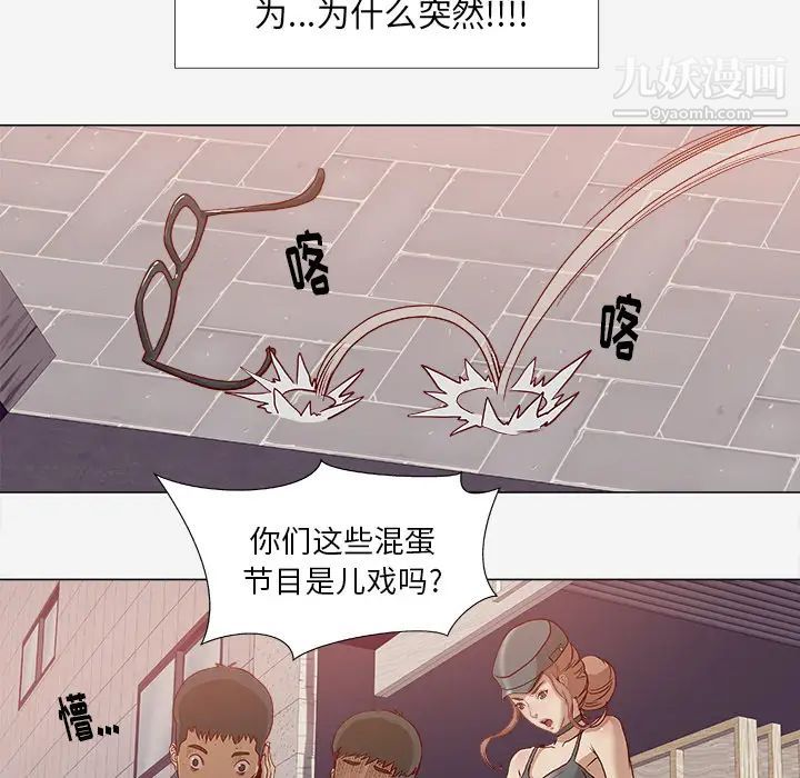 《王牌经纪人》漫画 第2话