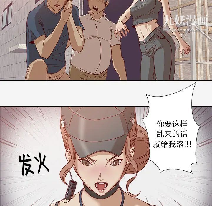 《王牌经纪人》漫画 第2话