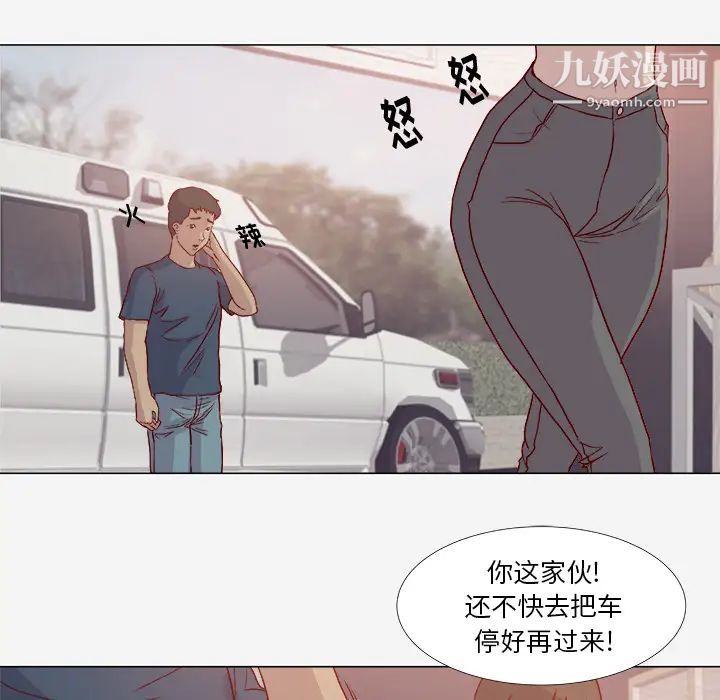 《王牌经纪人》漫画 第2话