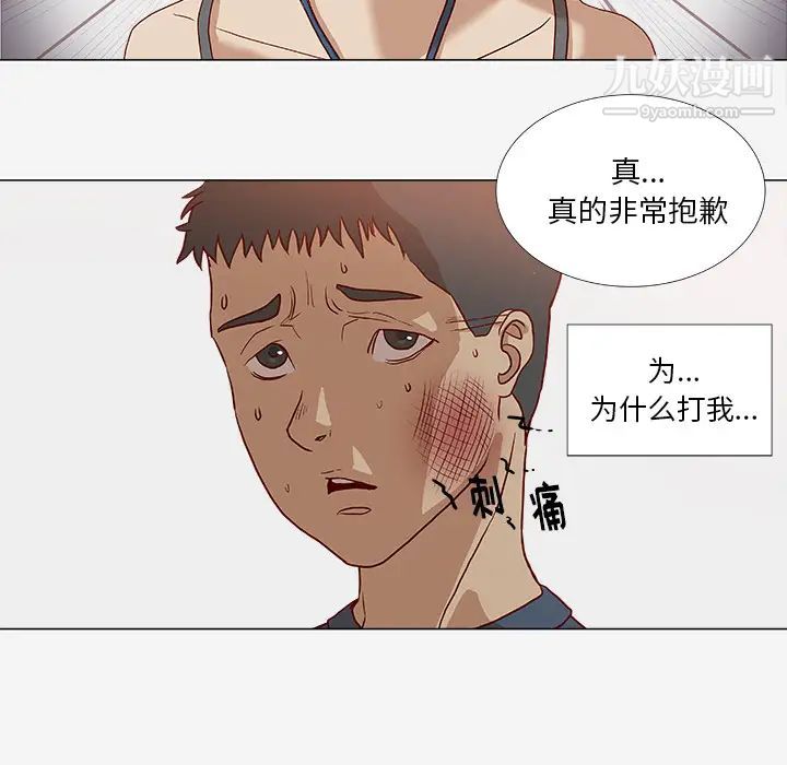 《王牌经纪人》漫画 第2话