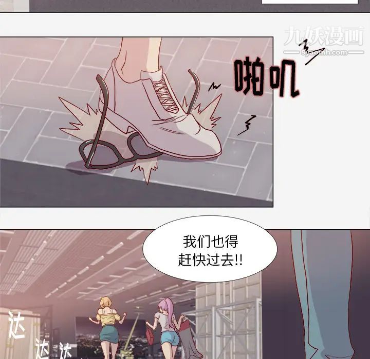 《王牌经纪人》漫画 第2话