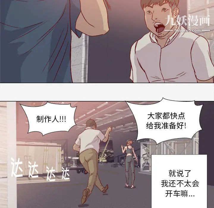 《王牌经纪人》漫画 第2话
