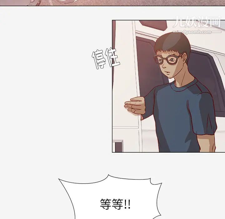 《王牌经纪人》漫画 第2话