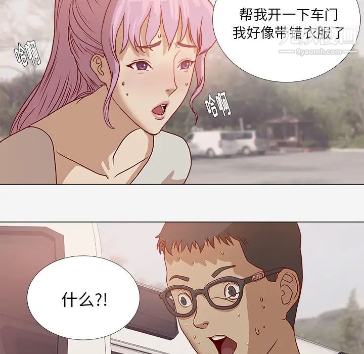 《王牌经纪人》漫画 第2话