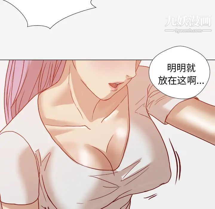 《王牌经纪人》漫画 第2话