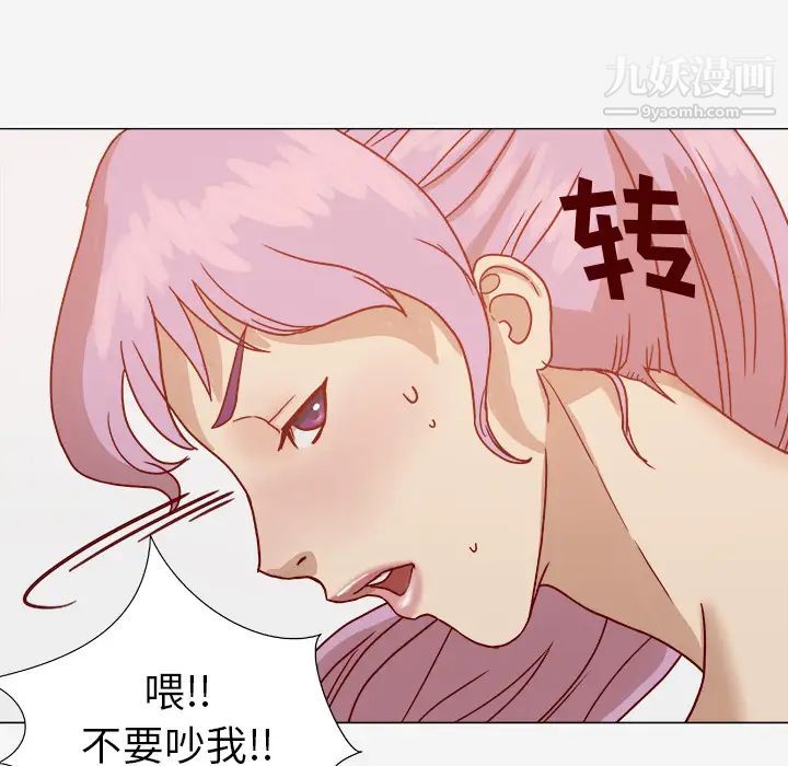《王牌经纪人》漫画 第2话