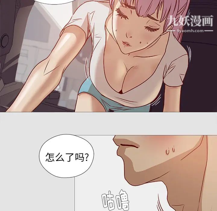 《王牌经纪人》漫画 第2话