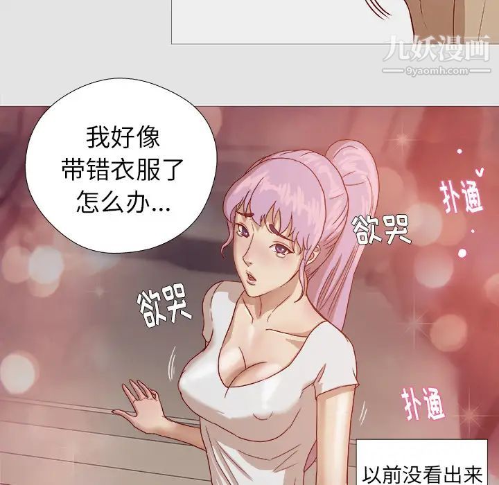 《王牌经纪人》漫画 第2话
