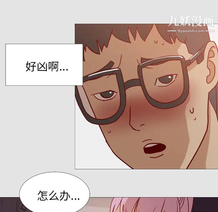 《王牌经纪人》漫画 第2话