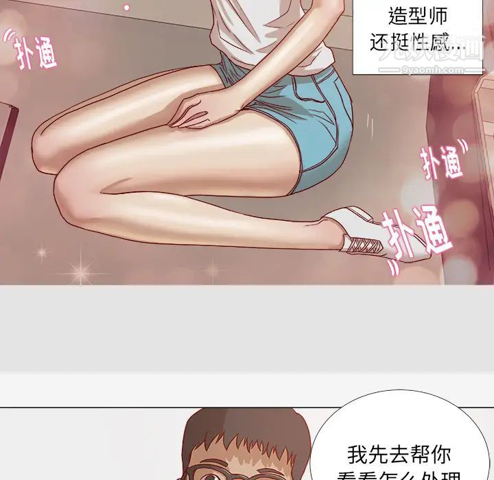 《王牌经纪人》漫画 第2话