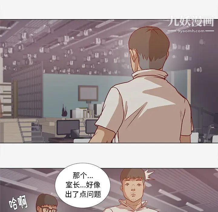 《王牌经纪人》漫画 第2话