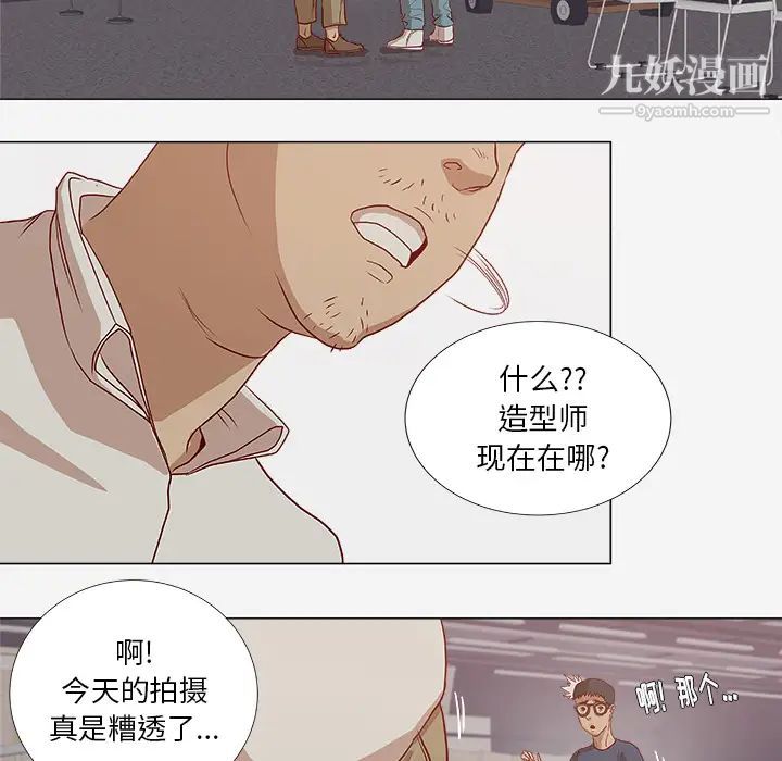 《王牌经纪人》漫画 第2话