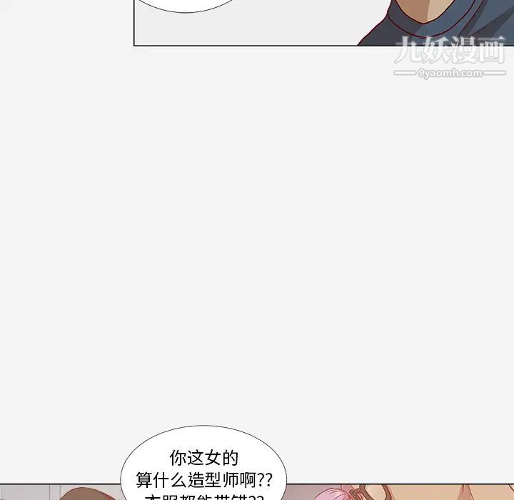 《王牌经纪人》漫画 第2话