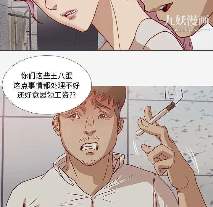 《王牌经纪人》漫画 第2话