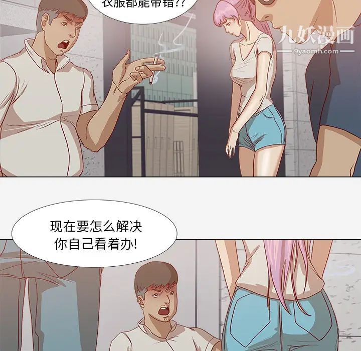 《王牌经纪人》漫画 第2话