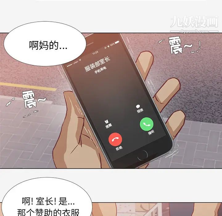 《王牌经纪人》漫画 第2话