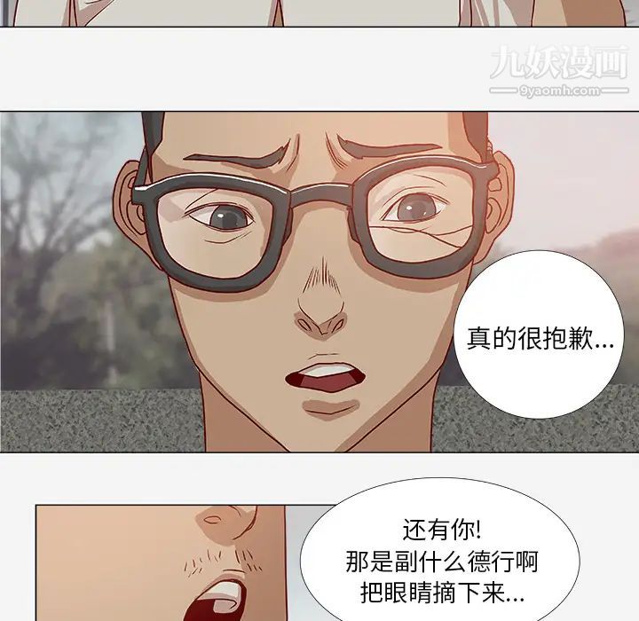 《王牌经纪人》漫画 第2话