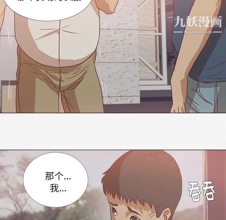 《王牌经纪人》漫画 第2话