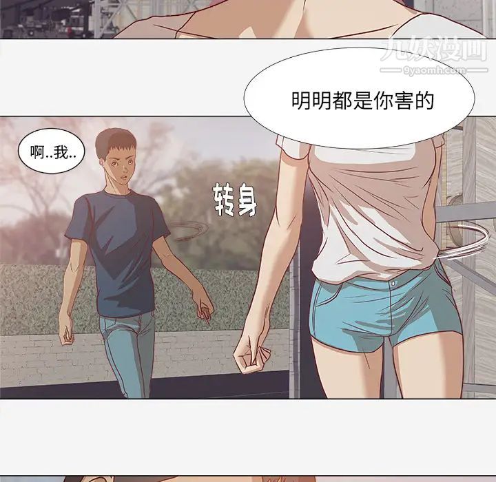 《王牌经纪人》漫画 第2话