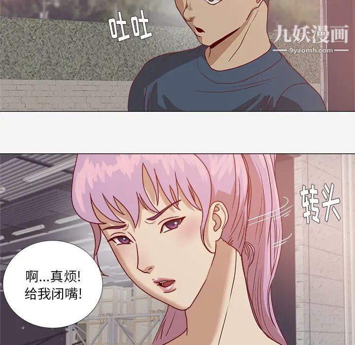 《王牌经纪人》漫画 第2话