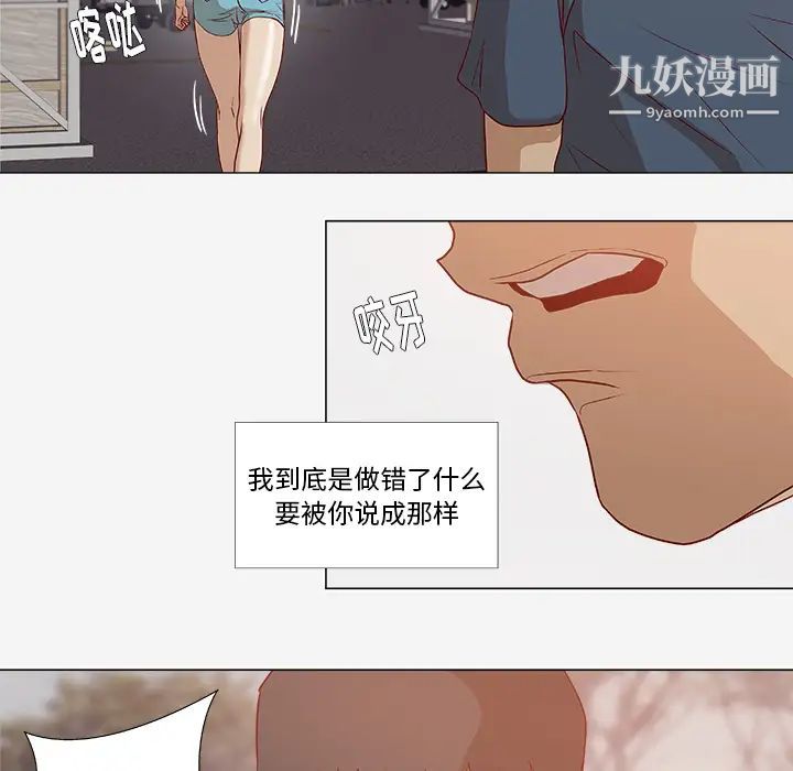 《王牌经纪人》漫画 第2话