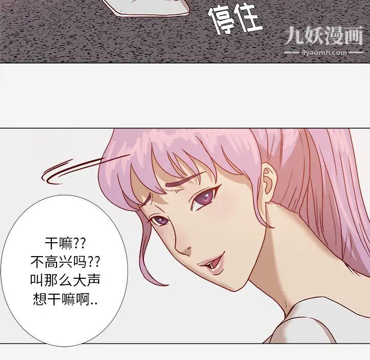 《王牌经纪人》漫画 第2话