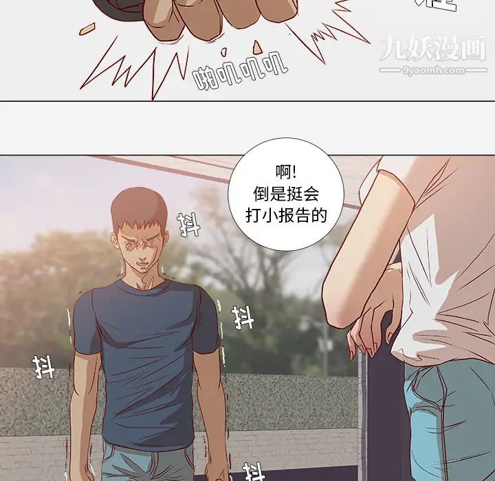 《王牌经纪人》漫画 第2话