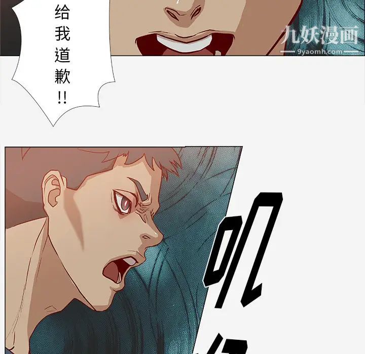 《王牌经纪人》漫画 第2话