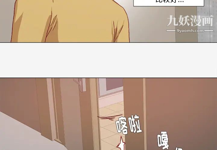 《王牌经纪人》漫画 第29话