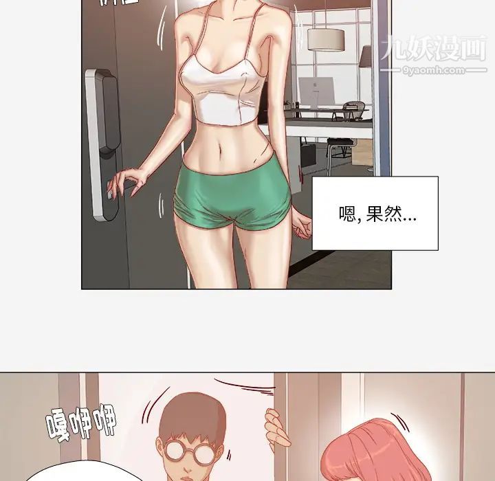 《王牌经纪人》漫画 第29话