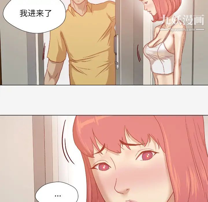 《王牌经纪人》漫画 第29话