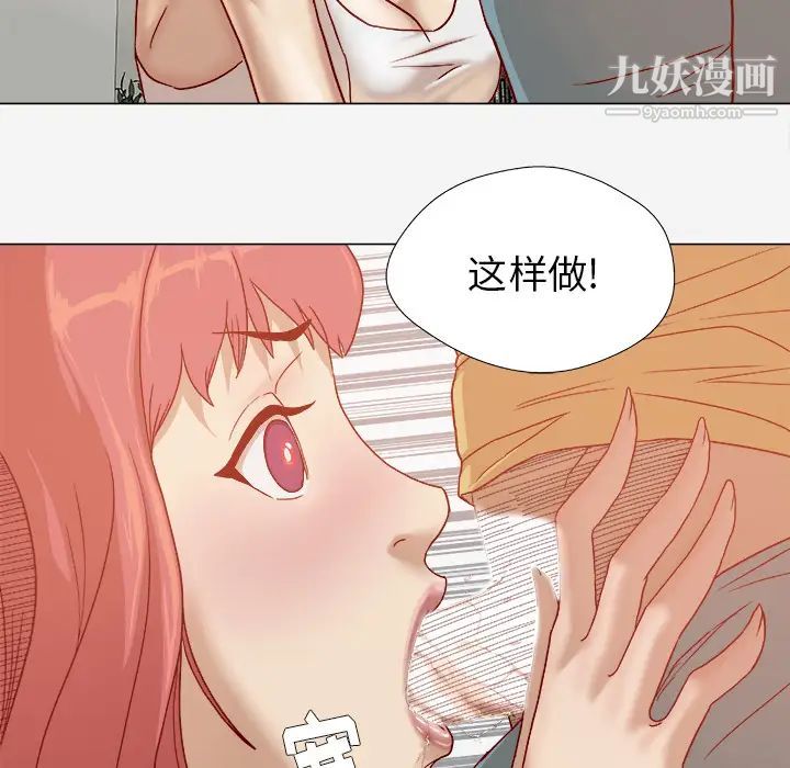 《王牌经纪人》漫画 第29话