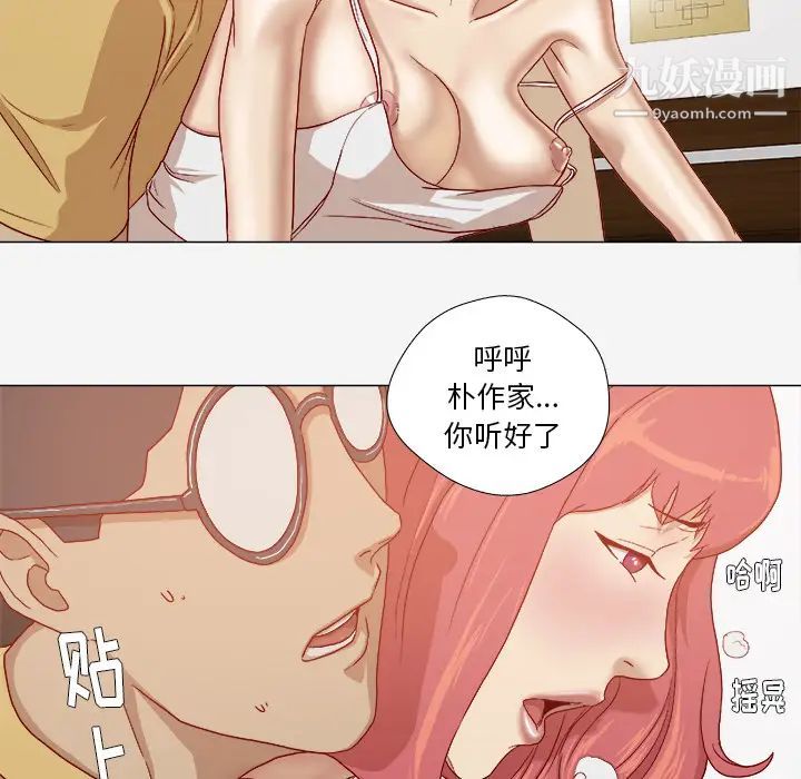 《王牌经纪人》漫画 第29话
