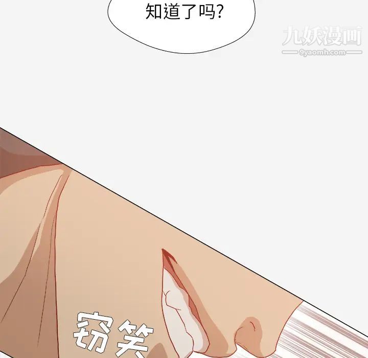 《王牌经纪人》漫画 第29话