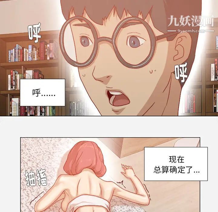 《王牌经纪人》漫画 第29话