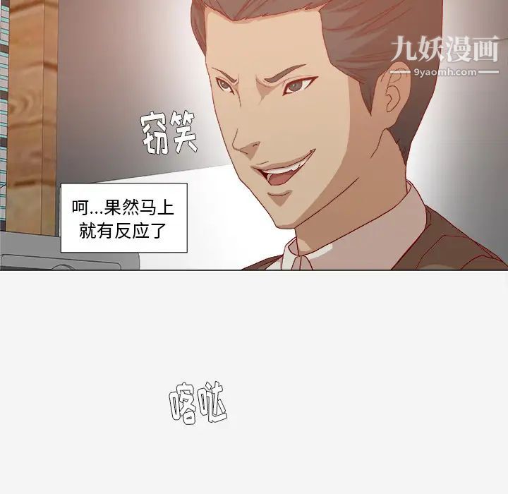 《王牌经纪人》漫画 第29话
