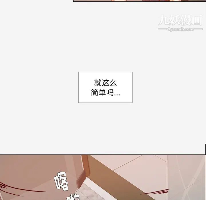 《王牌经纪人》漫画 第29话