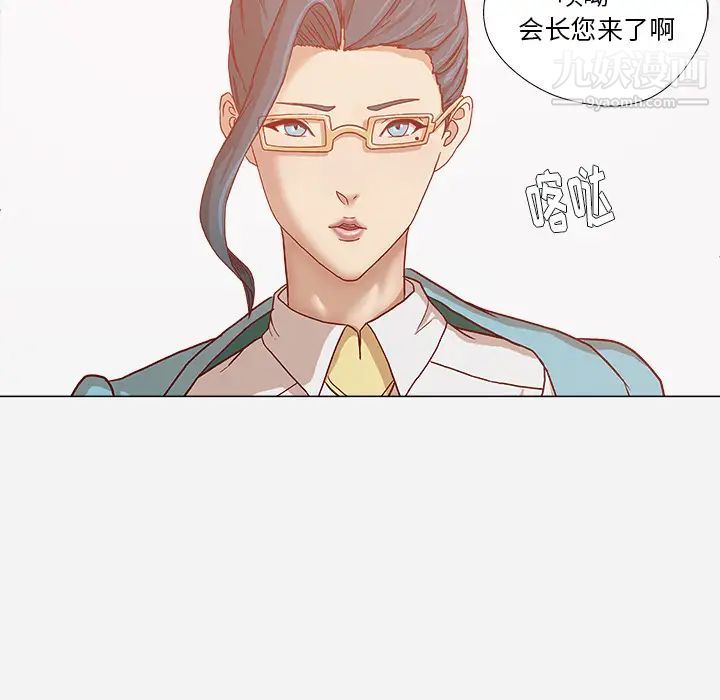 《王牌经纪人》漫画 第29话