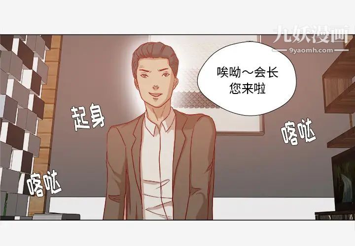 《王牌经纪人》漫画 第30话
