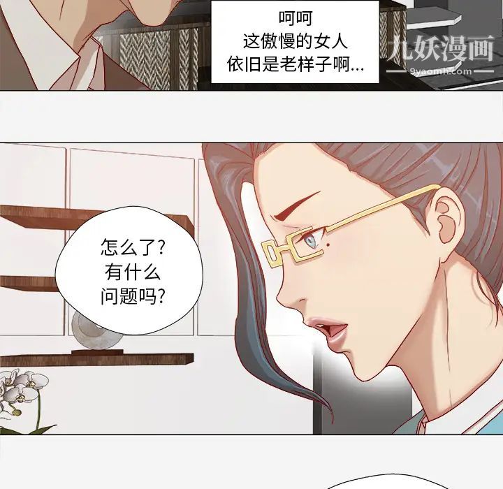 《王牌经纪人》漫画 第30话