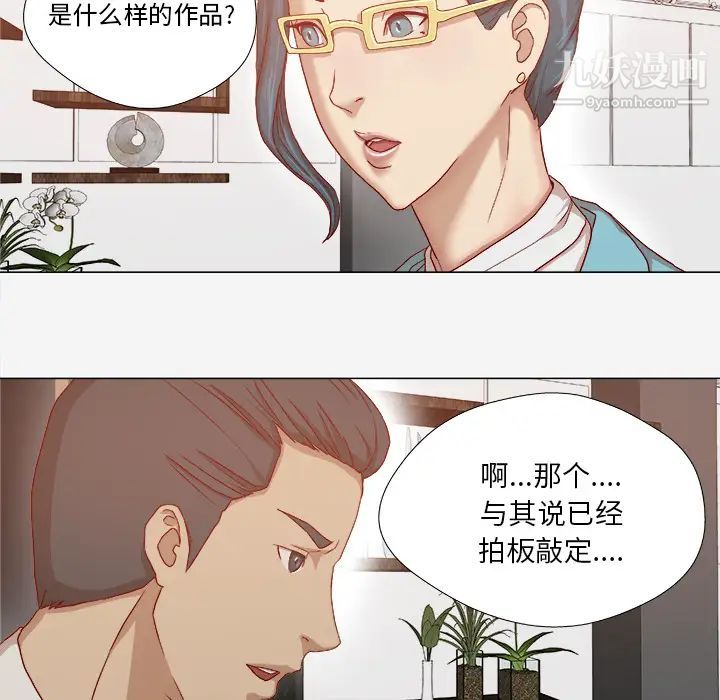 《王牌经纪人》漫画 第30话