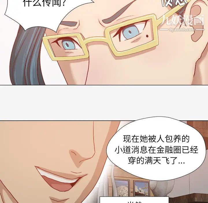 《王牌经纪人》漫画 第30话