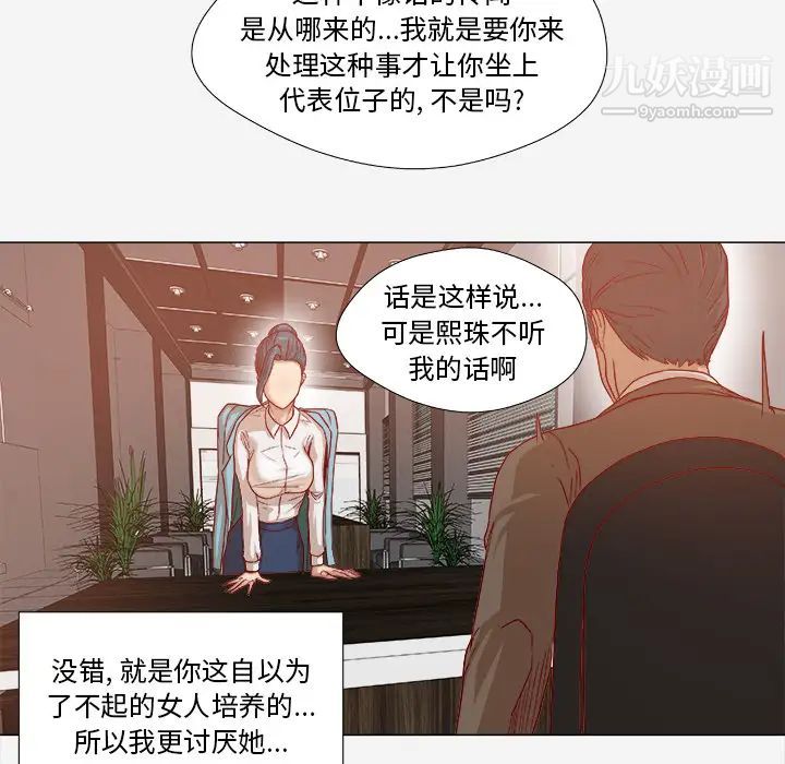 《王牌经纪人》漫画 第30话